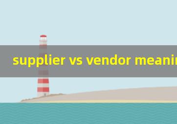  supplier vs vendor meaning